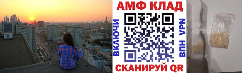 АМФ Розовый  Анива 