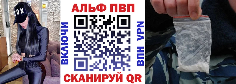Alfa_PVP крисы CK  Анива 