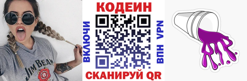 MEGA ССЫЛКА  Анива  Кодеиновый сироп Lean напиток Lean (лин) 