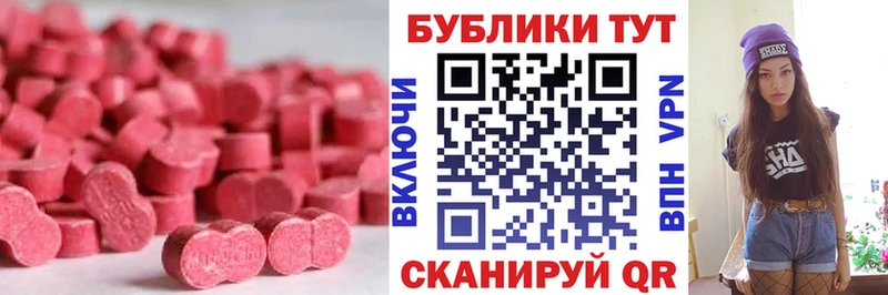 Экстази MDMA  гидра вход  Анива 