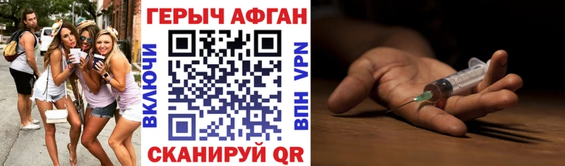 где можно купить Анива ГЕРОИН хмурый