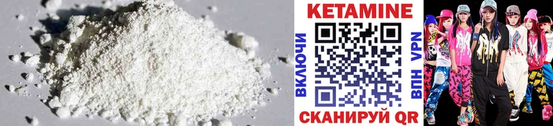 гидра сайт  наркотики  Анива  КЕТАМИН ketamine 