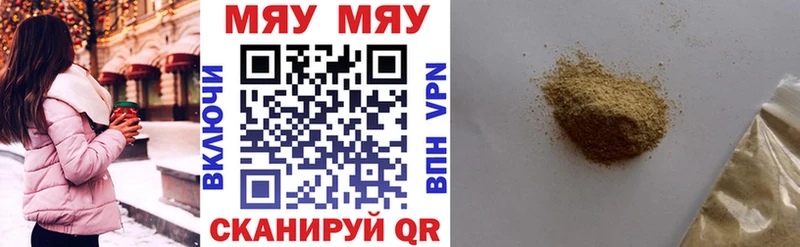 Меф 4 MMC  закладки  Анива 