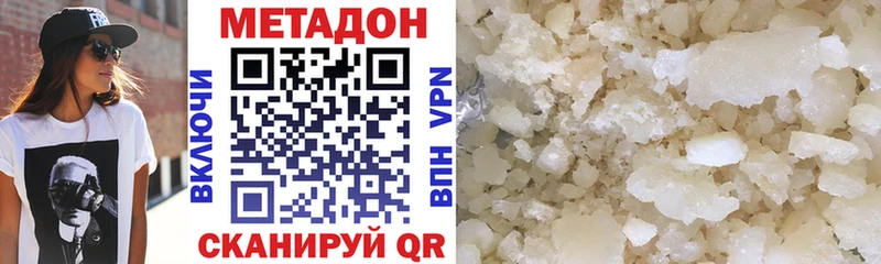 МЕТАДОН methadone Анива