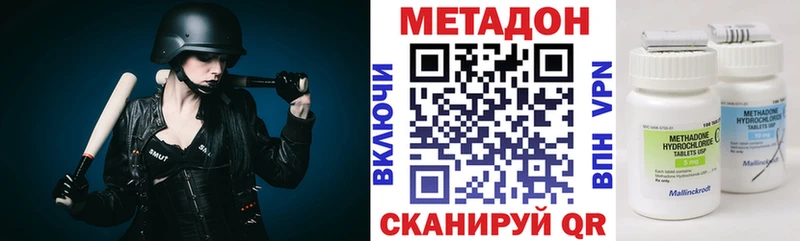 МЕТАДОН methadone Анива